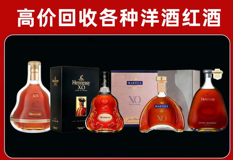 汉阴县回收轩尼诗