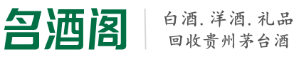 汉阴县游鑫烟酒回收店